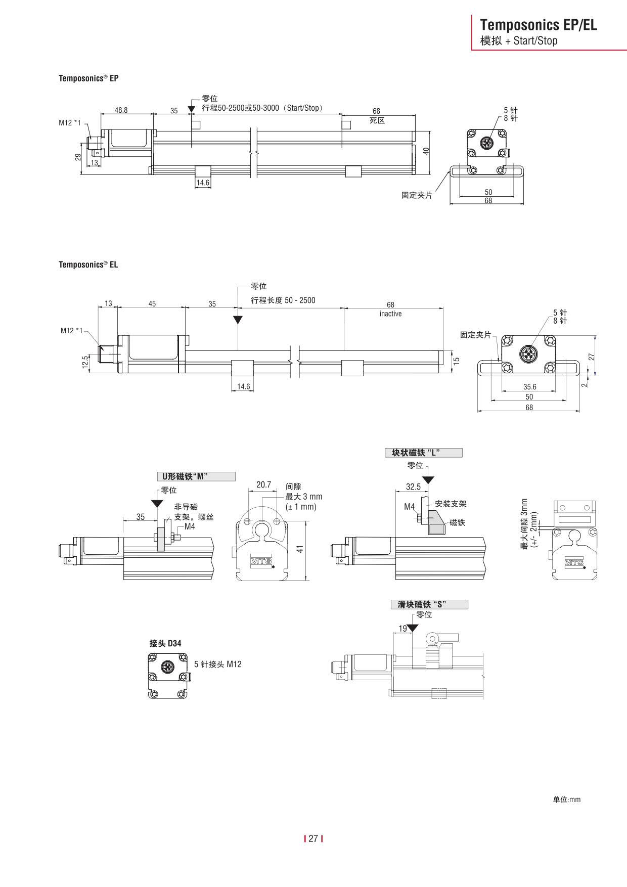 E系列傳感器 2016-09cn_39.jpg
